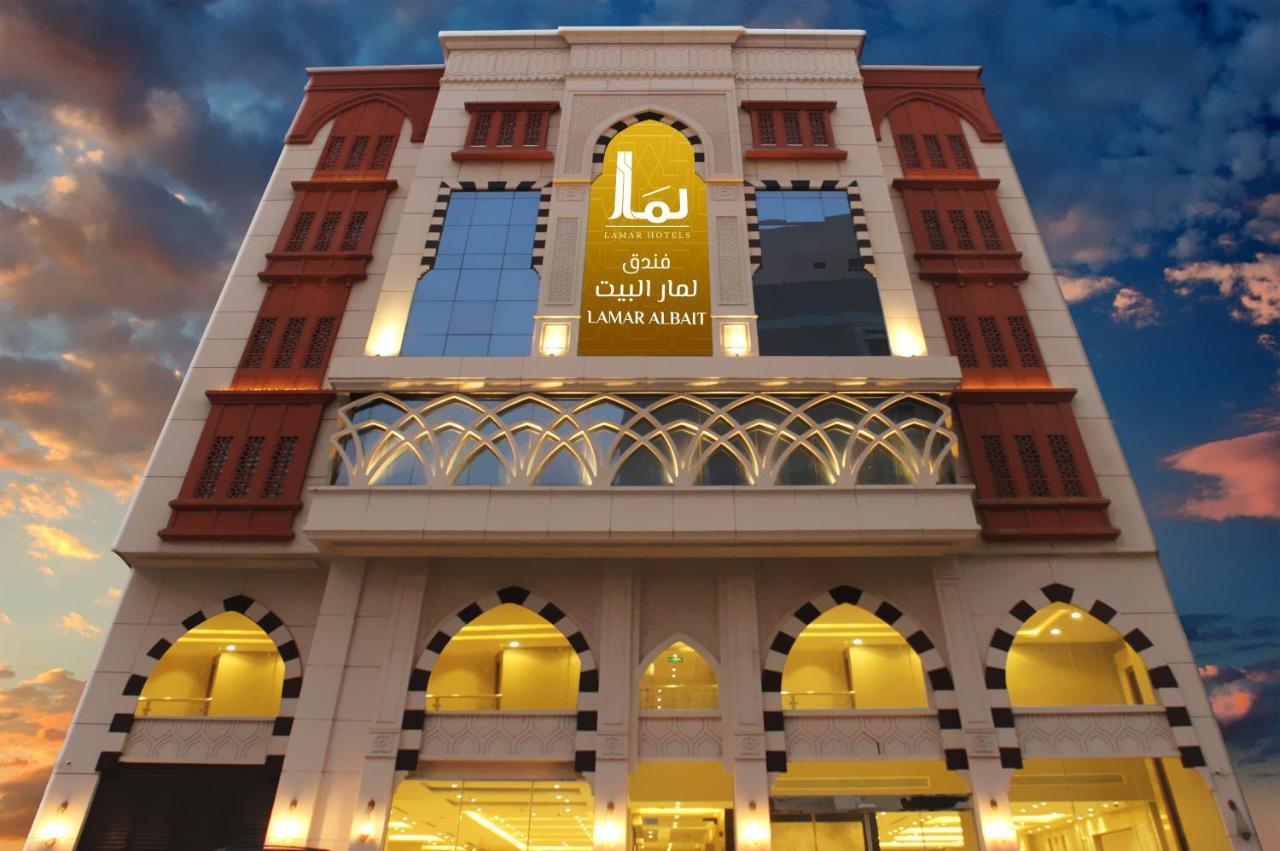 Lamar Albait Hotel Μέκκα Εξωτερικό φωτογραφία